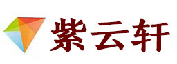 大理宣纸复制打印-大理艺术品复制-大理艺术微喷-大理书法宣纸复制油画复制