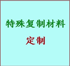  大理书画复制特殊材料定制 大理宣纸打印公司 大理绢布书画复制打印