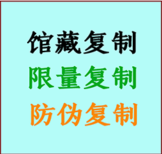  大理书画防伪复制 大理书法字画高仿复制 大理书画宣纸打印公司