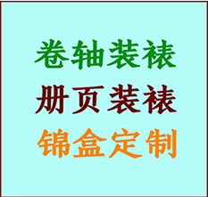 大理书画装裱公司大理册页装裱大理装裱店位置大理批量装裱公司